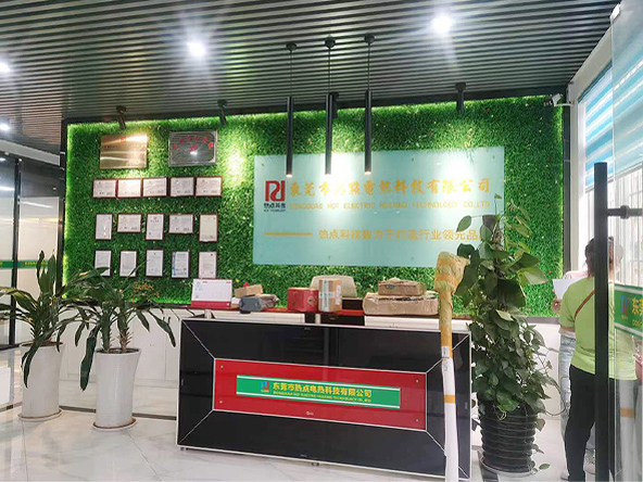 东莞市东升国际电热科技有限公司